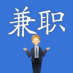 男的冬季兼职什么最能赚钱？—探寻合适的高回报兼职选择