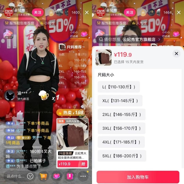 女性电商创业之路，探寻赚钱的新领域与机遇