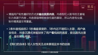 抖音变现之道，从内容创意到盈利模式的全面解析