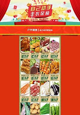 自己动手，丰衣足食，小食品创业的新商机