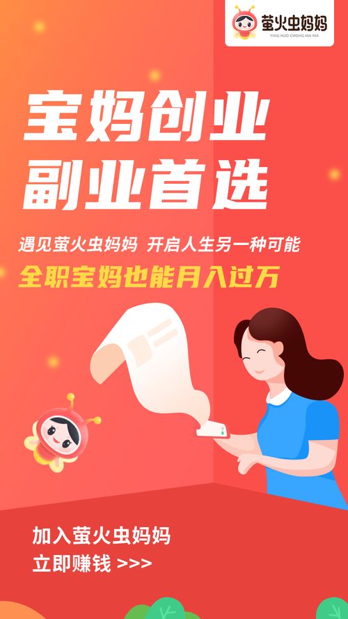 全职宝妈在家赚钱的新机遇，灵活创业与兼职工作并行