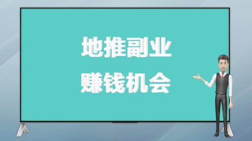 装修完了，赚钱之路何处寻，探寻各类副业机会