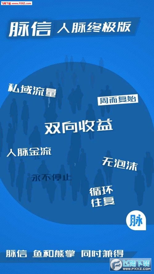 人脉之力，探讨利用人脉实现多元化赚钱的有效途径