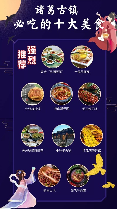 旅游景点特色美食经营策略，揭秘最赚钱的招牌菜打造秘诀