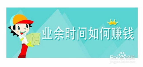 餐馆兼职之路，探寻赚钱机遇与提升个人能力的多重可能