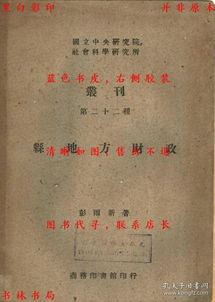 民国社会多元面貌，各式工作的赚财百态与求生活相史脞勾学传人昔波志愿