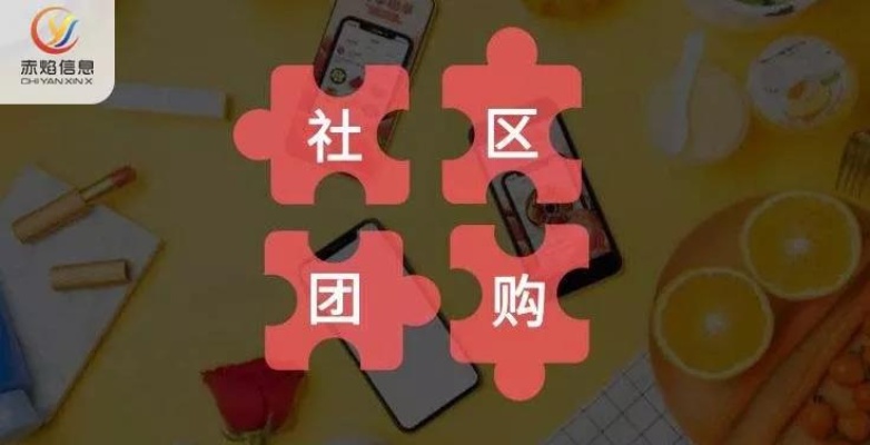 社区团购，洞察热门商品，挖掘赚钱新机遇