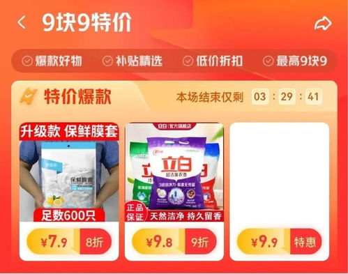 在网上做什么零食赚钱，从零基础探索食品电商红利商机