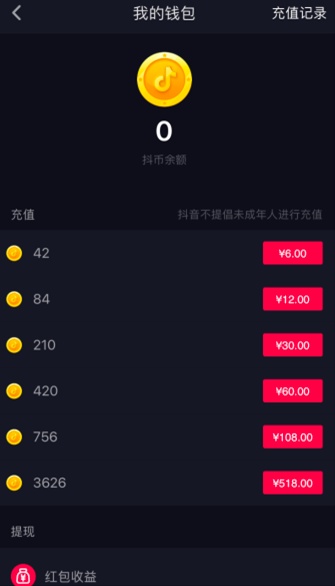 抖音做什么才能赚钱呢 抖音做什么赚钱快