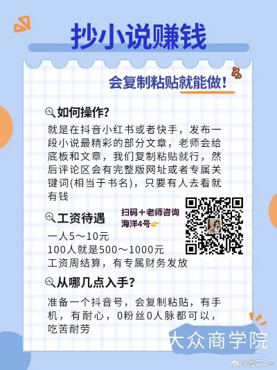 艳子如何通过兼职实现财富增值——一份多元化兼职策略的指南