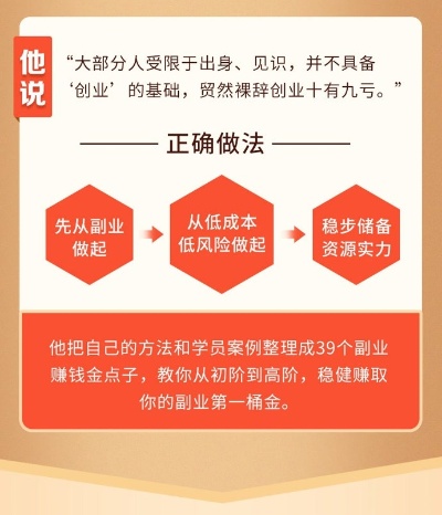 普通人如何通过软件创业实现财富增值