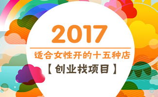 新手养狗，生意有道，创业盈门——揭秘围绕宠物狗的赚钱之路