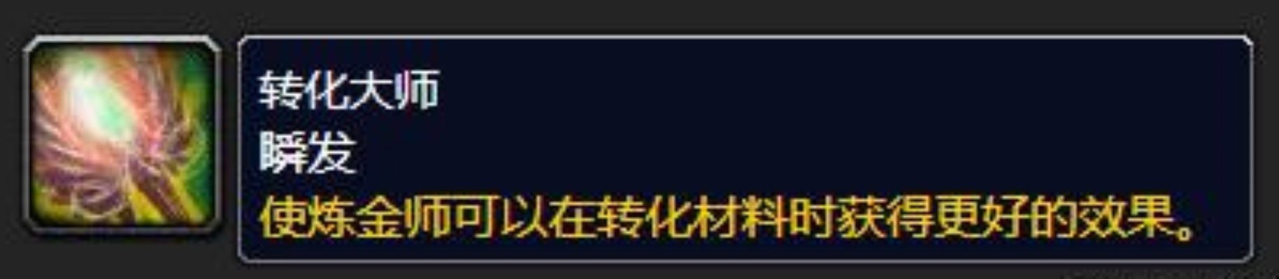 wow7.3炼金术最赚钱之道探索与揭秘