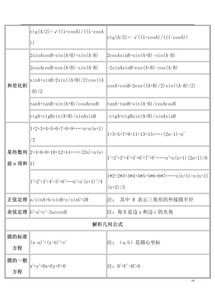 学高数能为哪些职业铺设赚钱之路，探寻高薪与高技能的对撞点