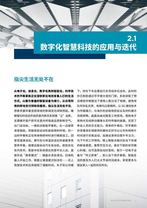 探索盈利之道，新时代女性角度的职业生涯方向暨赚表理念的领悟于实践操作之举思索透视在这年华给予使命感为主的90后女生创业之路