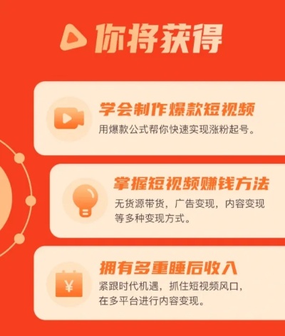 做什么能快速赚钱的软件及其视频课程初探