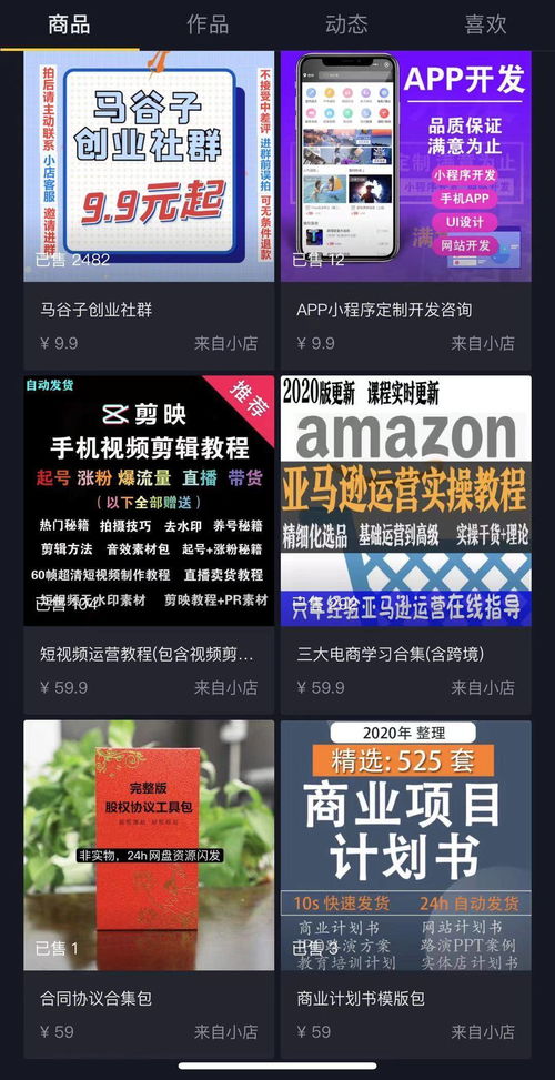 实体店赚钱攻略，巧写文案激发商业价值