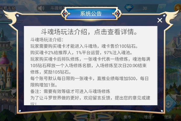 斗罗大陆的日常谋财之路，多维度发掘收入来源赚钱途径