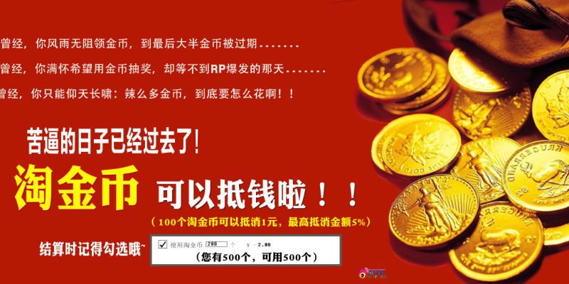 淘金币下的智能理财之路，探索淘金新境界