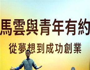 从“洗脸吧”到创业梦想的演变之路