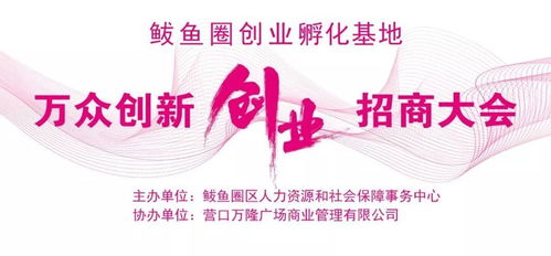 从“洗脸吧”到创业梦想的演变之路