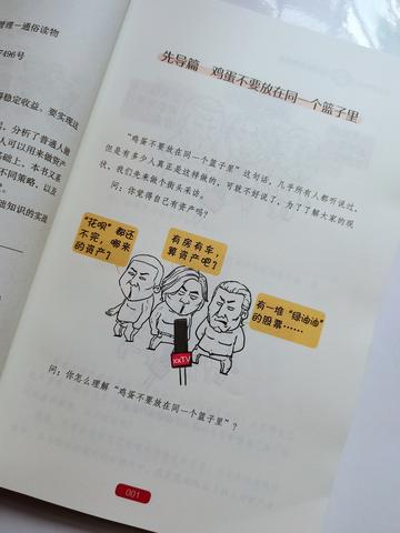 退休后副业探索，多元方式与策略兼顾的智慧之旅