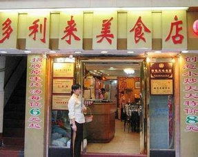 15个平方小店做什么赚钱 15个平方适合开什么店