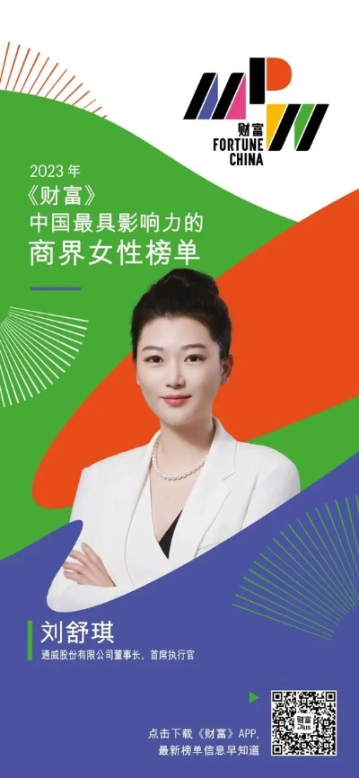 女人的多维竞技场，探求新时期财富路上的女性力量