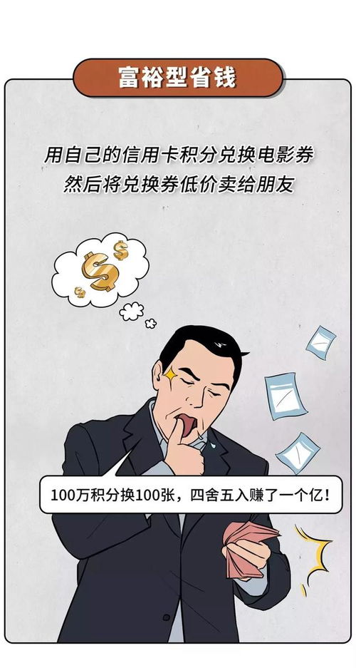 有钱人在外面做什么好赚钱 有钱人挣钱