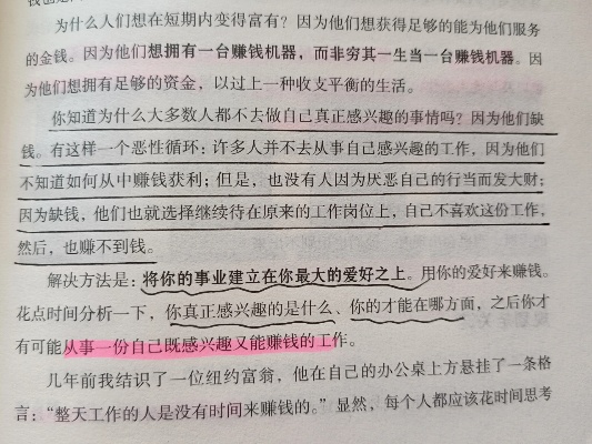 以题为，驾驭职业生涯风向标，自由职业者在三十多岁的赚钱之道的拓展文章。这篇文章将探讨在三十多岁作为自由职业者如何找到赚钱的机会，以及如何利用自身优势，结合市场需求，实现职业发展与财务自由。以下正文展开，