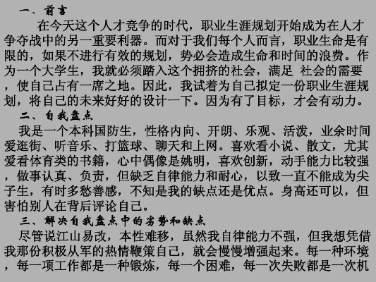 以题为，驾驭职业生涯风向标，自由职业者在三十多岁的赚钱之道的拓展文章。这篇文章将探讨在三十多岁作为自由职业者如何找到赚钱的机会，以及如何利用自身优势，结合市场需求，实现职业发展与财务自由。以下正文展开，