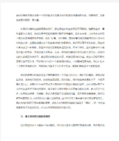 以题为，驾驭职业生涯风向标，自由职业者在三十多岁的赚钱之道的拓展文章。这篇文章将探讨在三十多岁作为自由职业者如何找到赚钱的机会，以及如何利用自身优势，结合市场需求，实现职业发展与财务自由。以下正文展开，