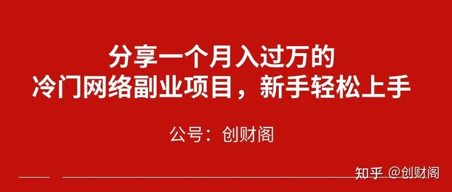 抖音冷门内容创业之路，挖掘冷门领域赚钱之道