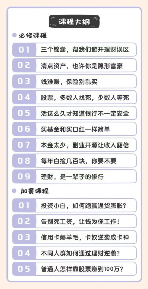 女生在校如何发掘工作机会赚取额外收入，多种工作方式的探索与实践