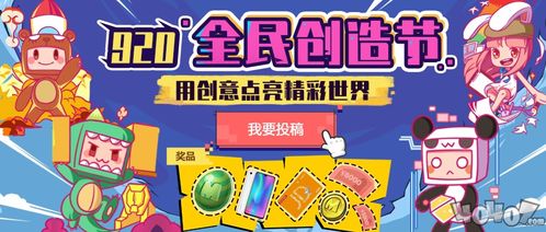 迷你世界，创富之路的创意视频攻略