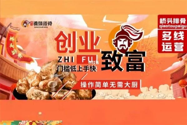 23年热门美食创业商机，把握食尚潮流赚钱之道