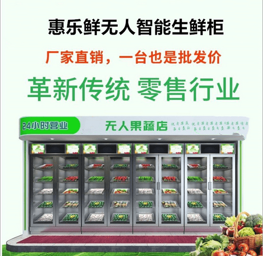 果蔬店倒闭改行做什么赚钱？