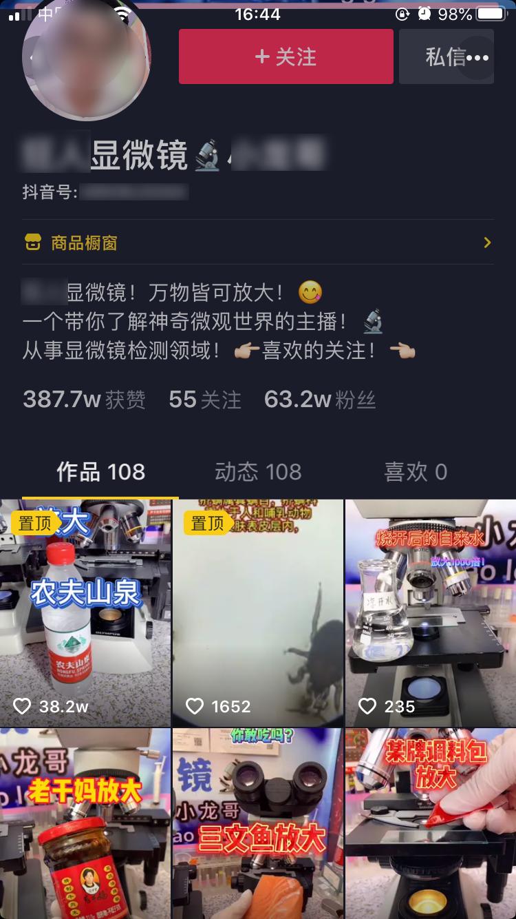 抖音要做什么账号才能赚钱