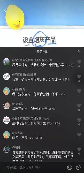 抖音要做什么账号才能赚钱