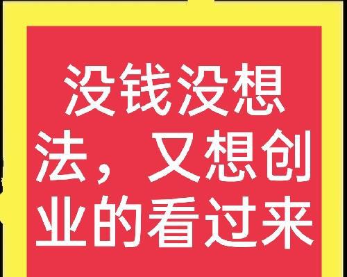 在郑州做什么项目好赚钱 在郑州干啥最赚钱