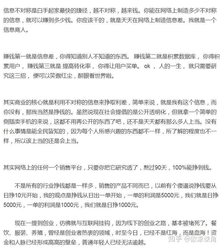 福建晋江做什么好生意赚钱？