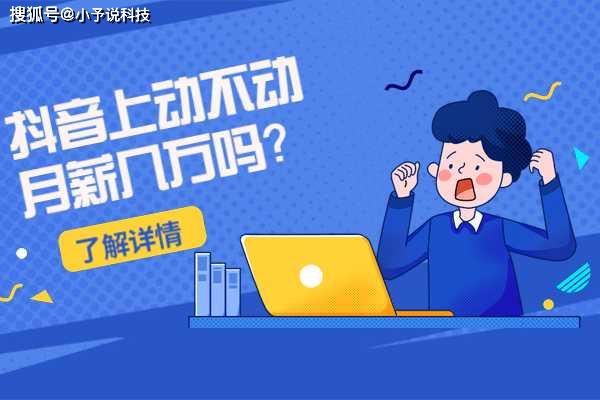 抖音卖货不能做什么赚钱？