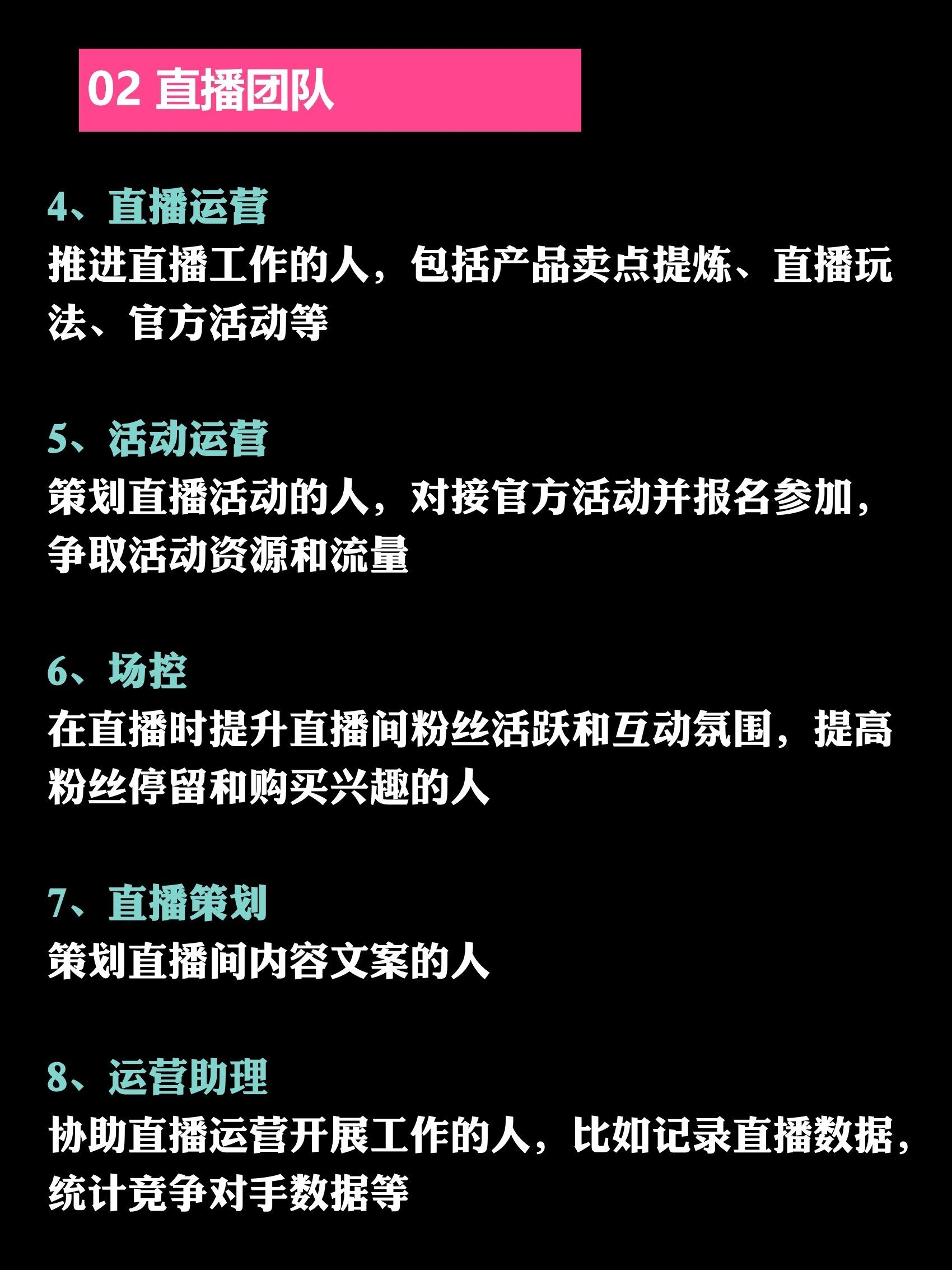 直播新潮流，高赚直播职业指南