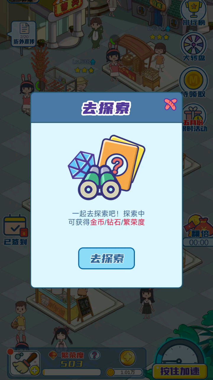 网吧做什么小吃赚钱快呢？