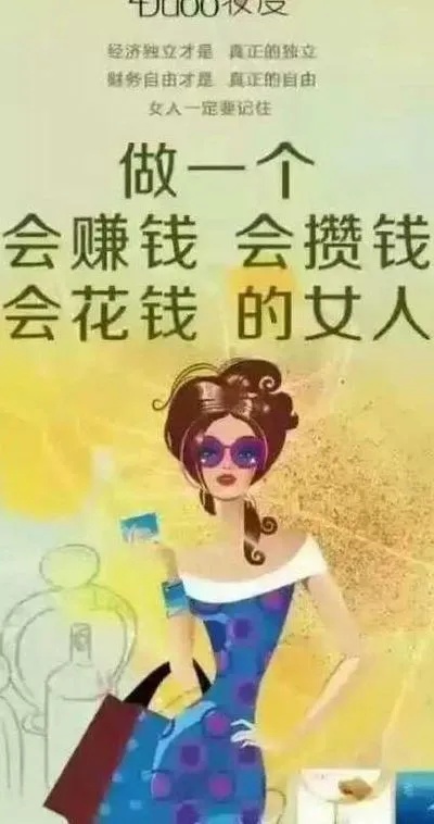 说说现在做什么赚钱呢女生