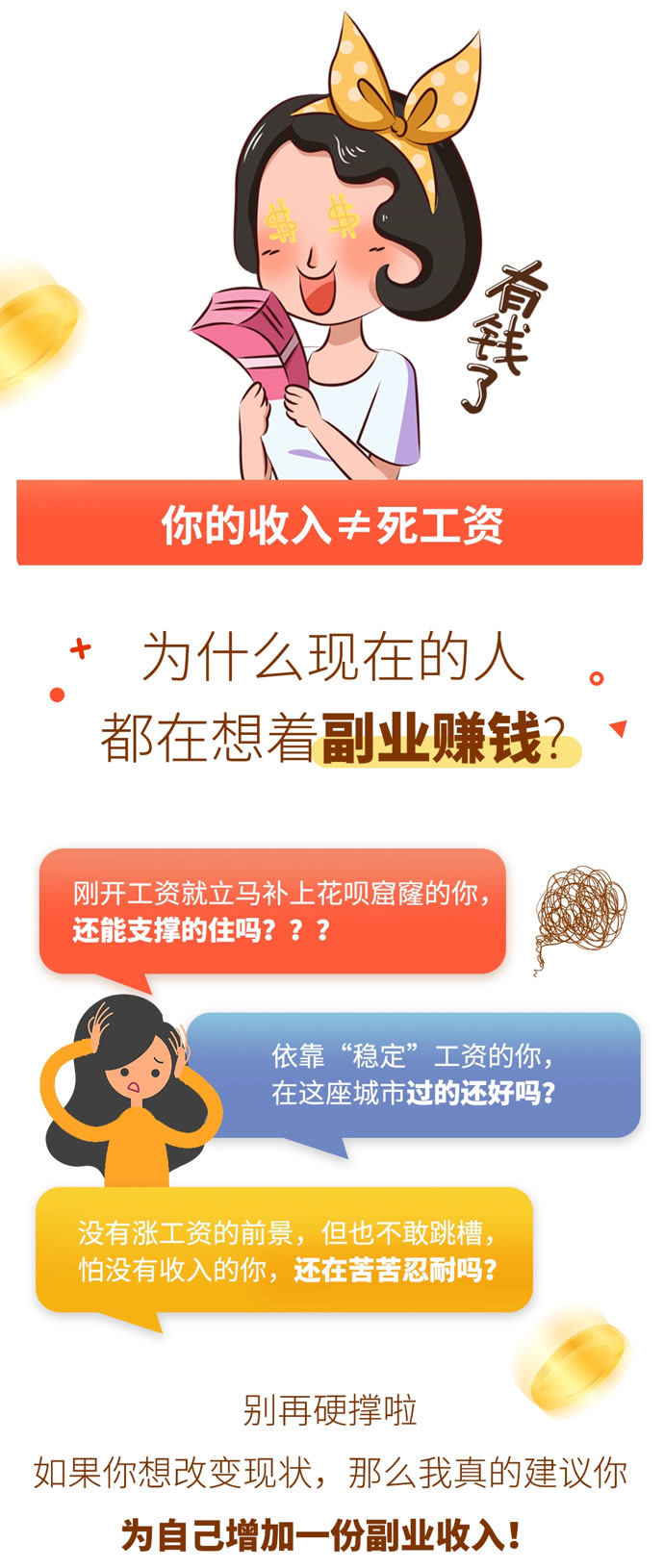 零碎时间可以做什么赚钱？