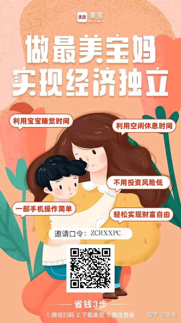 宝妈做什么副业赚钱多点？