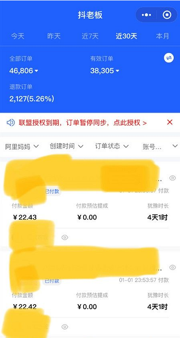 惠州电商做什么赚钱多点