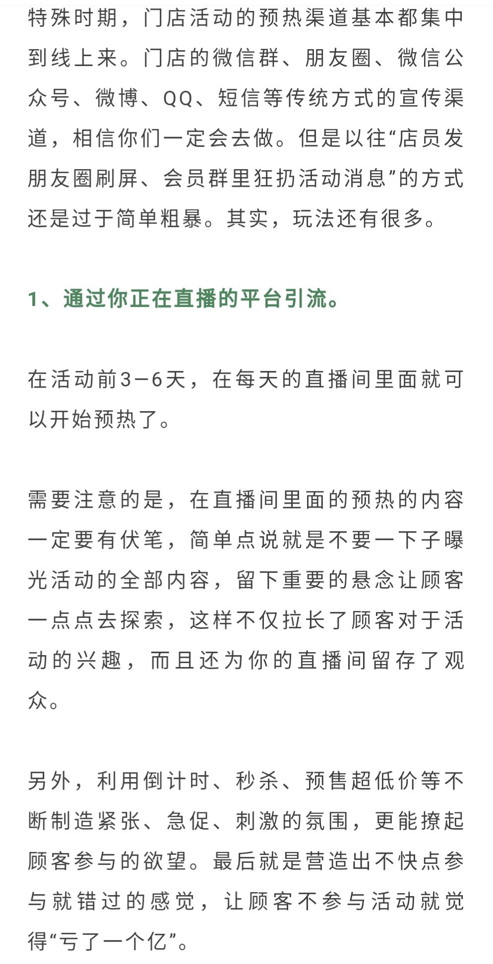 疫情放开做什么事情赚钱