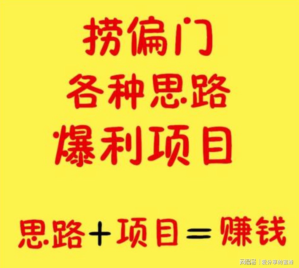 做什么网站最简单又赚钱 做什么网站赚钱?一个偏门暴利项目